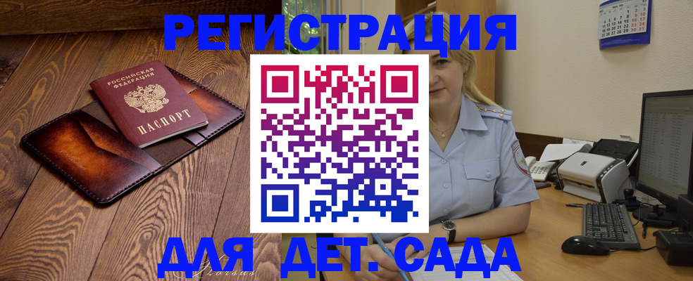 прописка законно в Ярославле