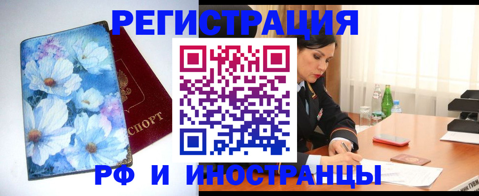 миграционный учет в Ярославле