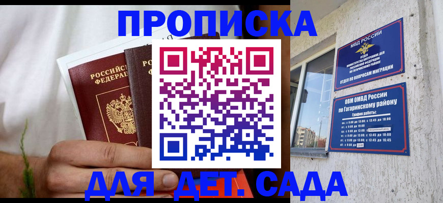 временная регистрация надежно в Ярославле