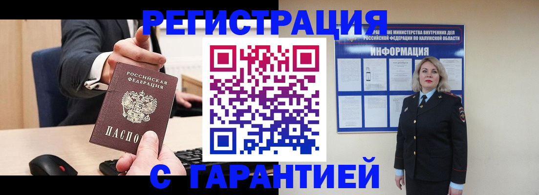 временная регистрация в Ярославле