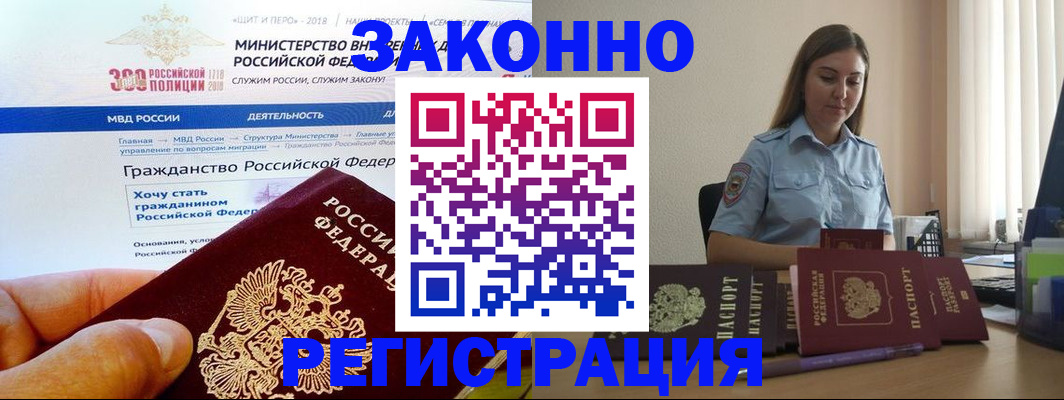 временная регистрация законно в Ярославле